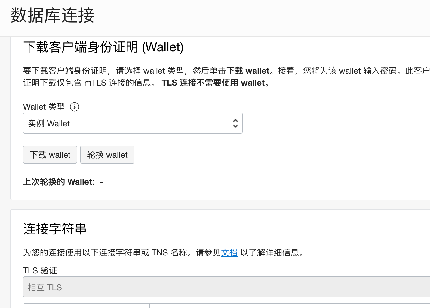 下载wallet